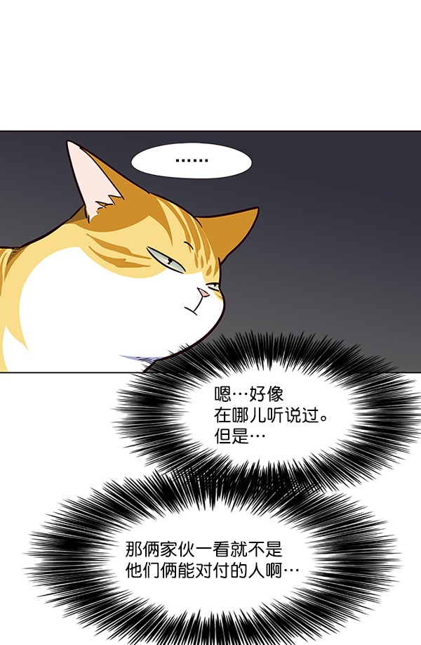 觉醒吧铲屎官漫画免费观看180话漫画,第42话1图