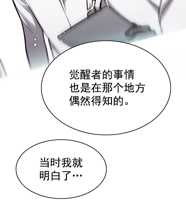 觉醒吧铲屎官漫画免费观看180话漫画,第177话2图