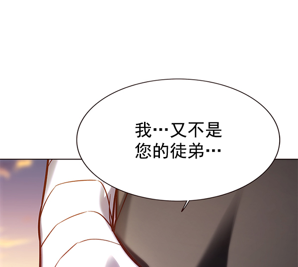 觉醒吧铲屎官漫画免费观看180话漫画,第160话2图