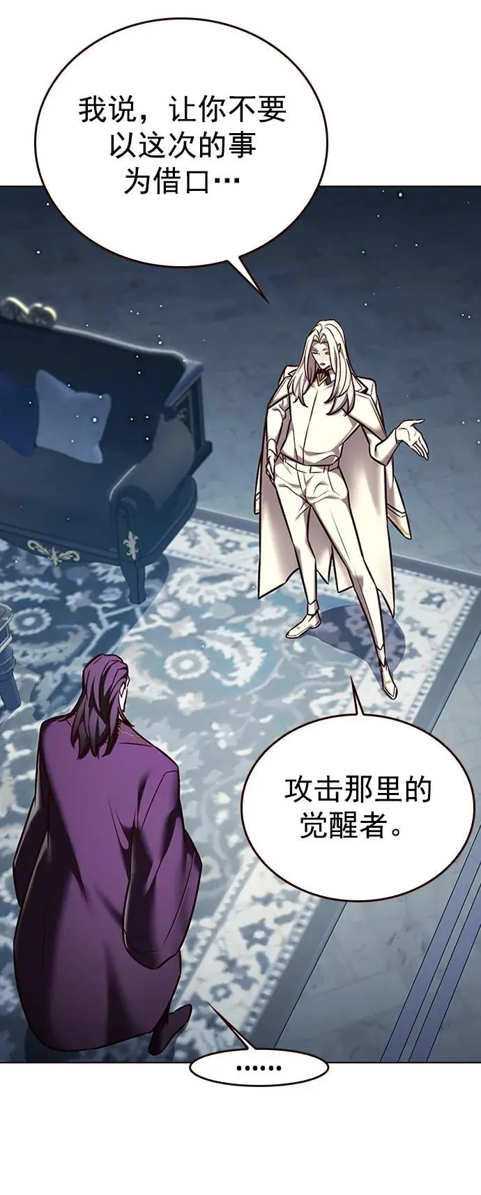 觉醒吧铲屎官335漫画,第270话2图