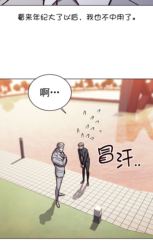 觉醒吧铲屎官漫画免费观看180话漫画,第157话2图
