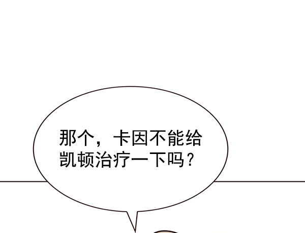 觉醒吧铲屎官漫画免费观看180话漫画,第180话1图