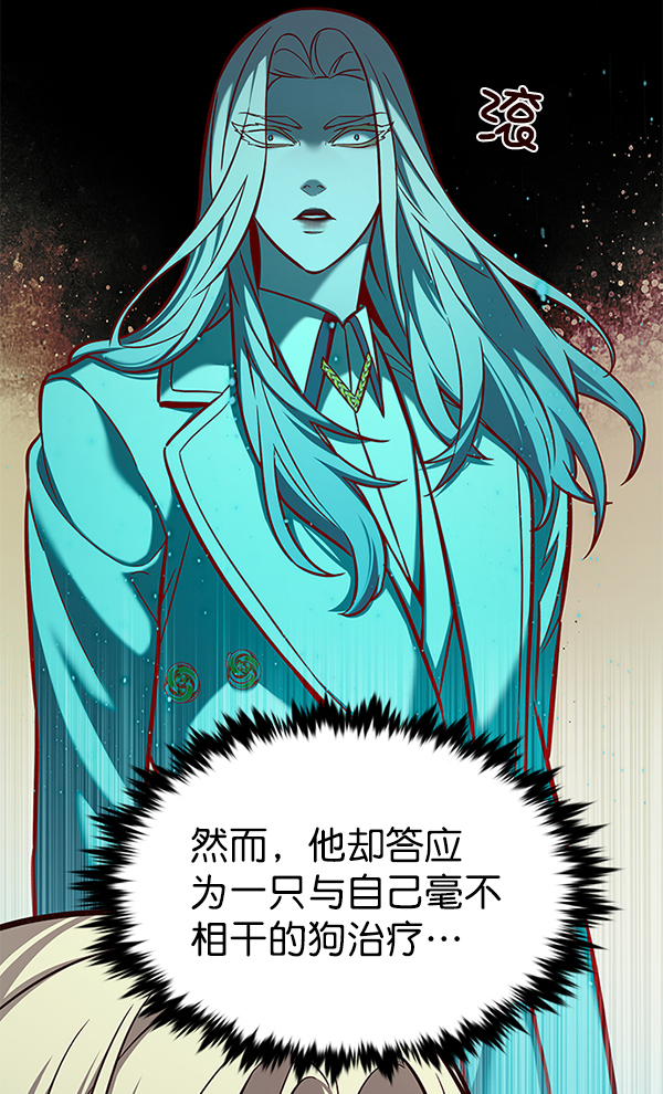 觉醒吧铲屎官335漫画,第166话1图