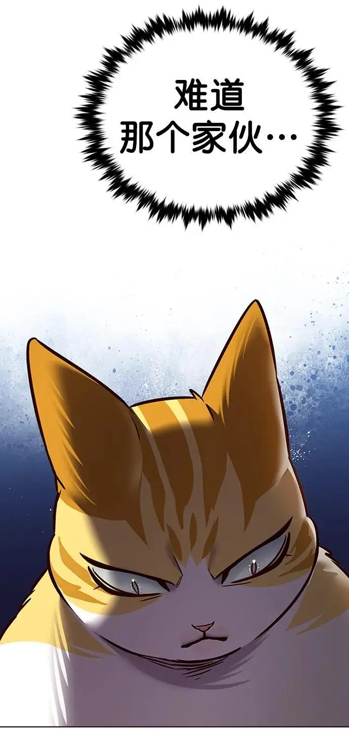 觉醒吧铲屎官335漫画,第270话1图