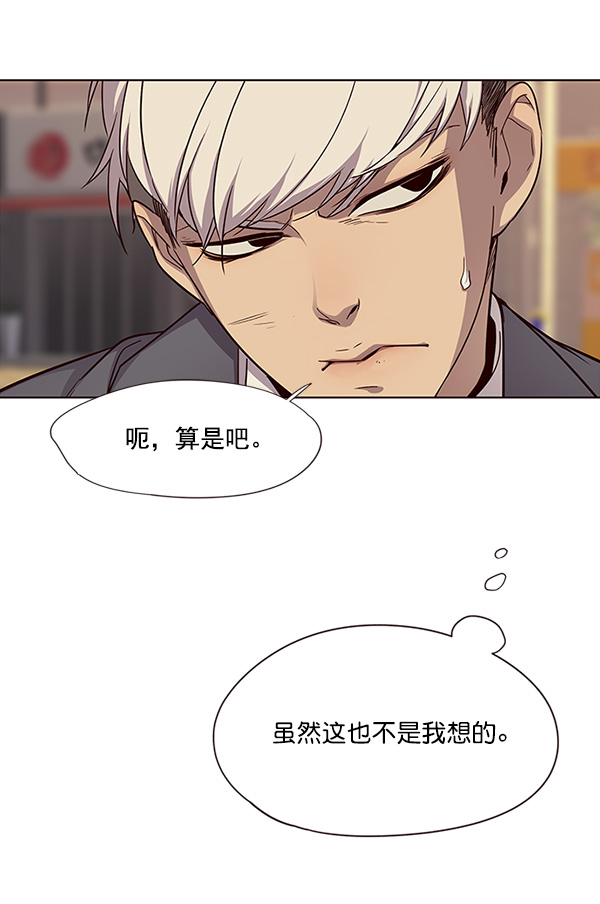 觉醒吧铲屎官335漫画,第30话1图