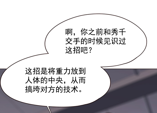 觉醒吧铲屎官335漫画,第96话2图