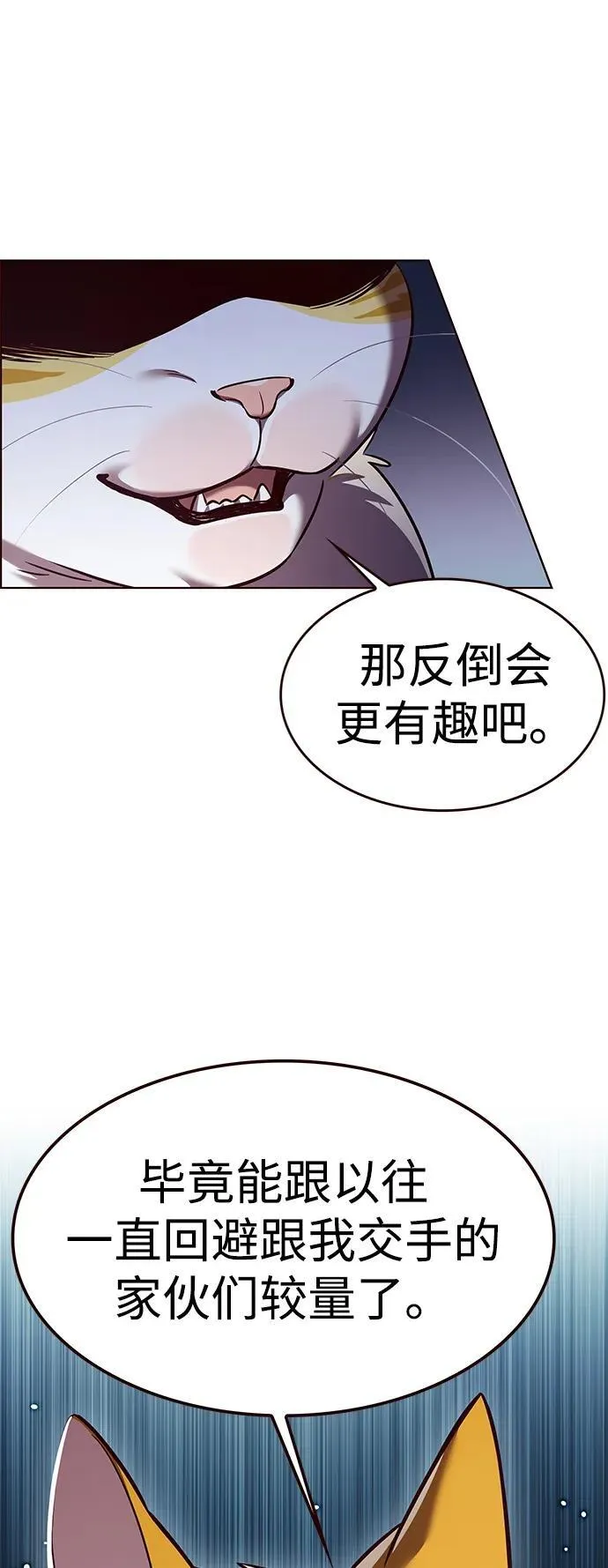 觉醒吧铲屎官335漫画,第309话2图