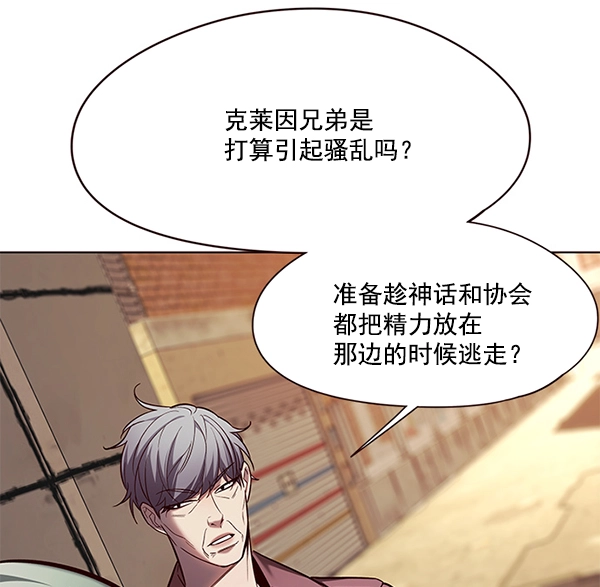 觉醒吧铲屎官漫画免费观看180话漫画,第106话1图