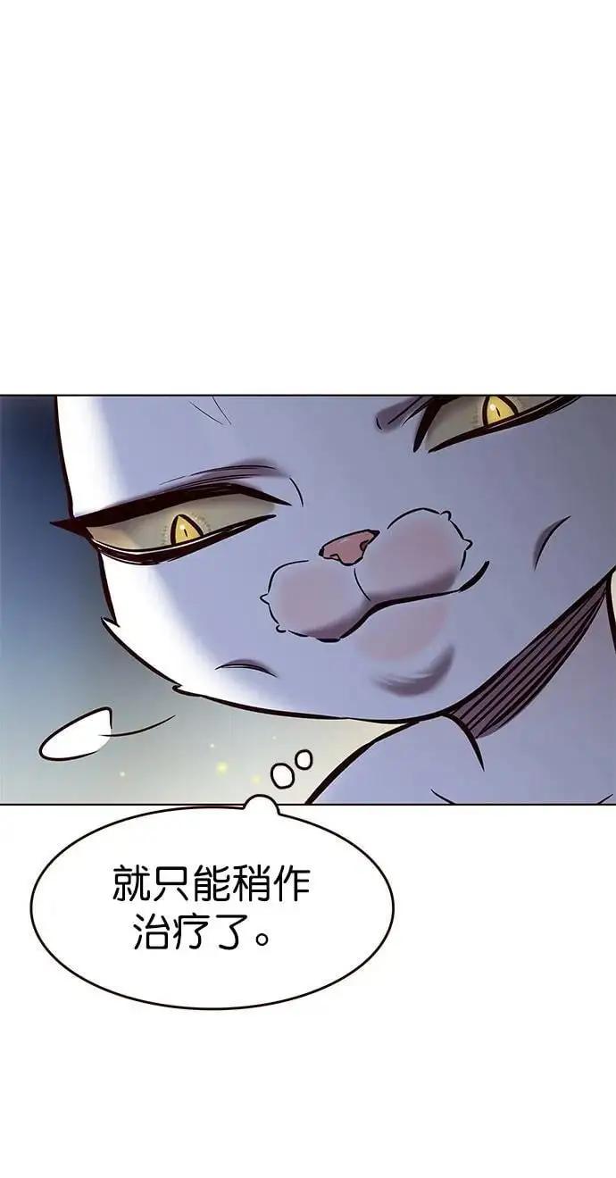 觉醒吧铲屎官335漫画,第262话2图