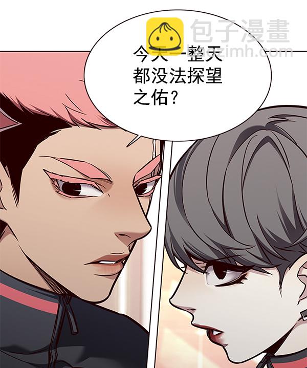 觉醒吧铲屎官漫画免费观看180话漫画,第160话2图