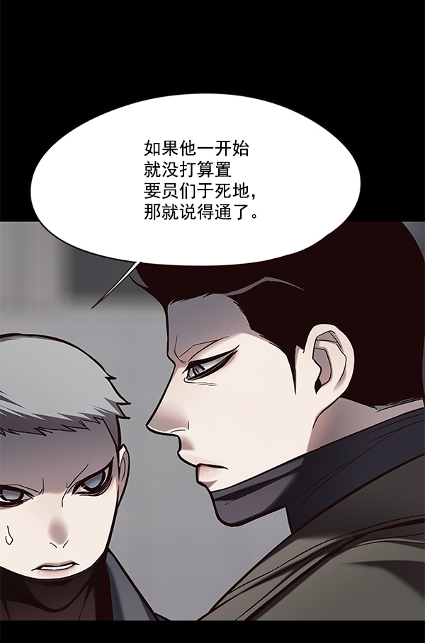 觉醒吧铲屎官335漫画,第112话1图