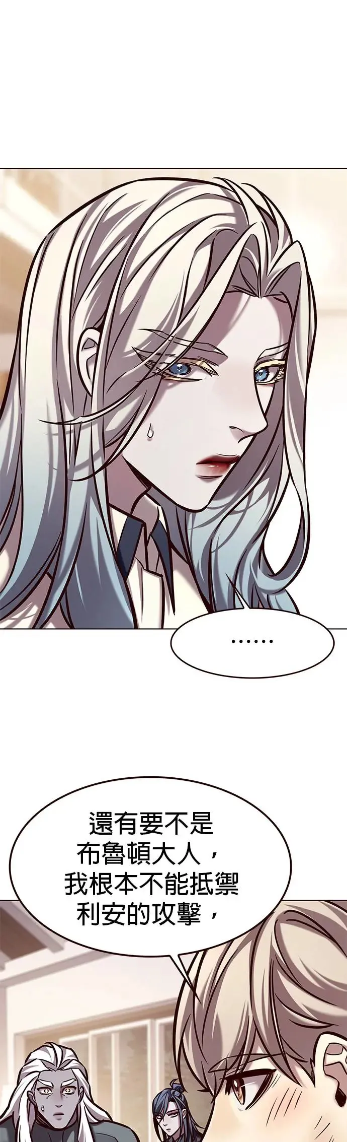 觉醒吧铲屎官335漫画,第289话2图