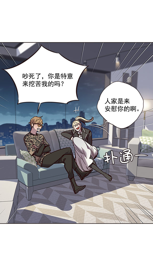 觉醒吧铲屎官335漫画,第60话2图