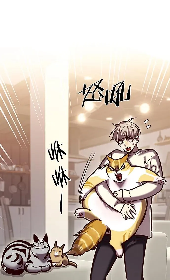 觉醒吧铲屎官漫画免费观看180话漫画,第280话1图
