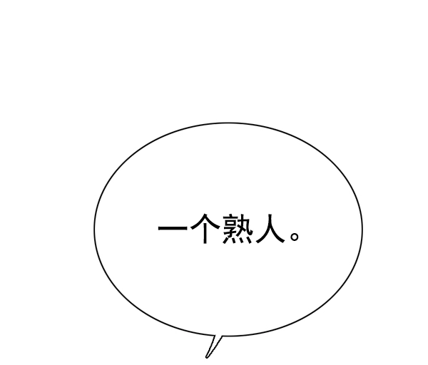 觉醒吧铲屎官335漫画,第138话1图