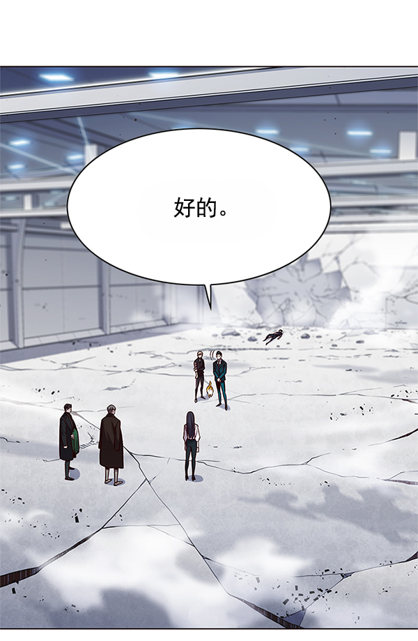 觉醒吧铲屎官335漫画,第121话2图