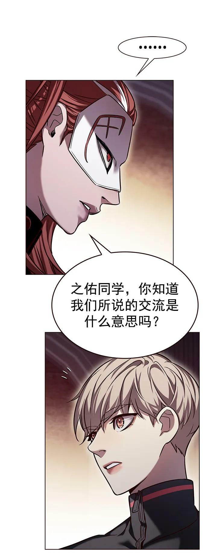 觉醒吧铲屎官漫画免费45漫画,第247话1图