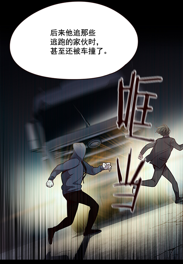 觉醒吧铲屎官漫画免费观看180话漫画,第101话2图