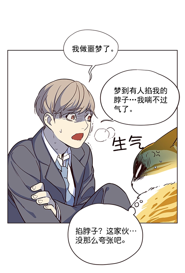 觉醒吧铲屎官335漫画,第8话1图