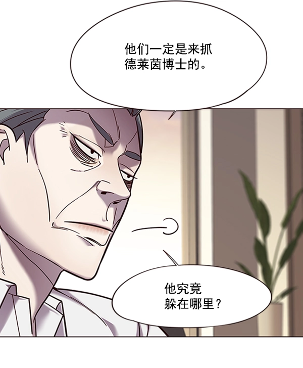 觉醒吧铲屎官全集漫画,第94话2图