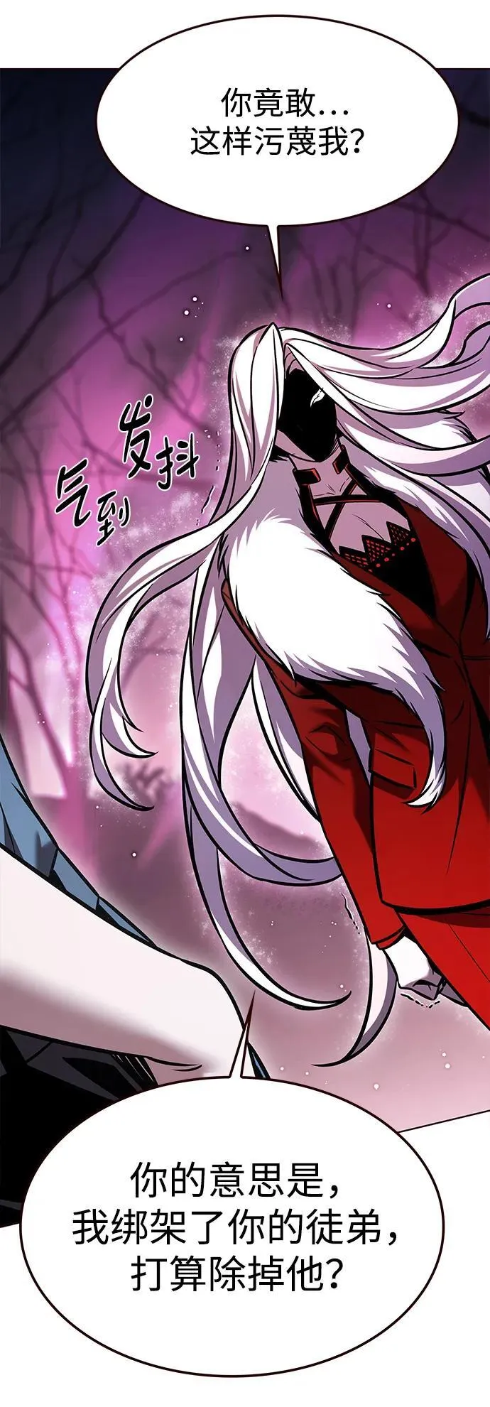 觉醒吧铲屎官335漫画,第297话2图