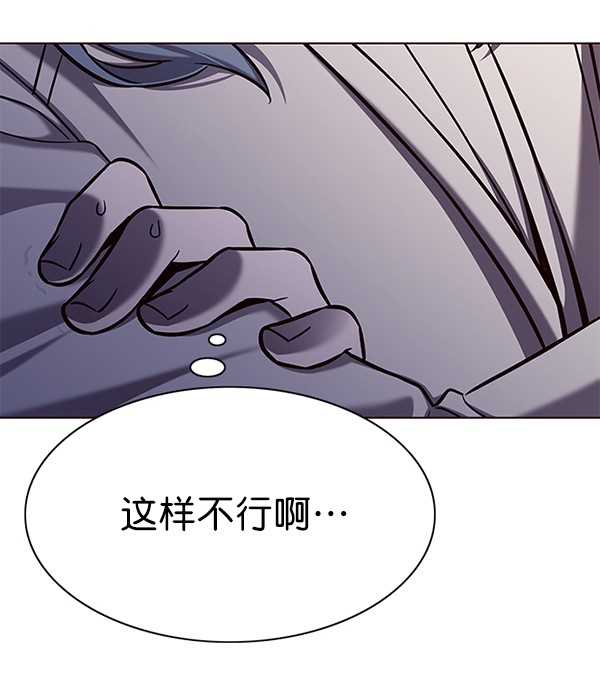 觉醒吧铲屎官163集漫画,第140话2图