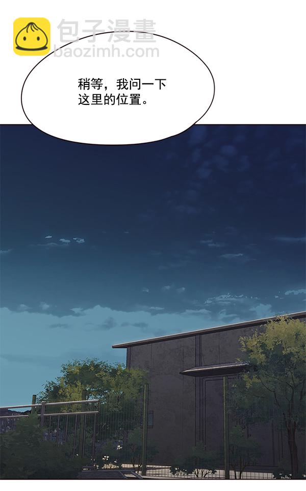 觉醒吧铲屎官漫画免费观看180话漫画,第102话1图