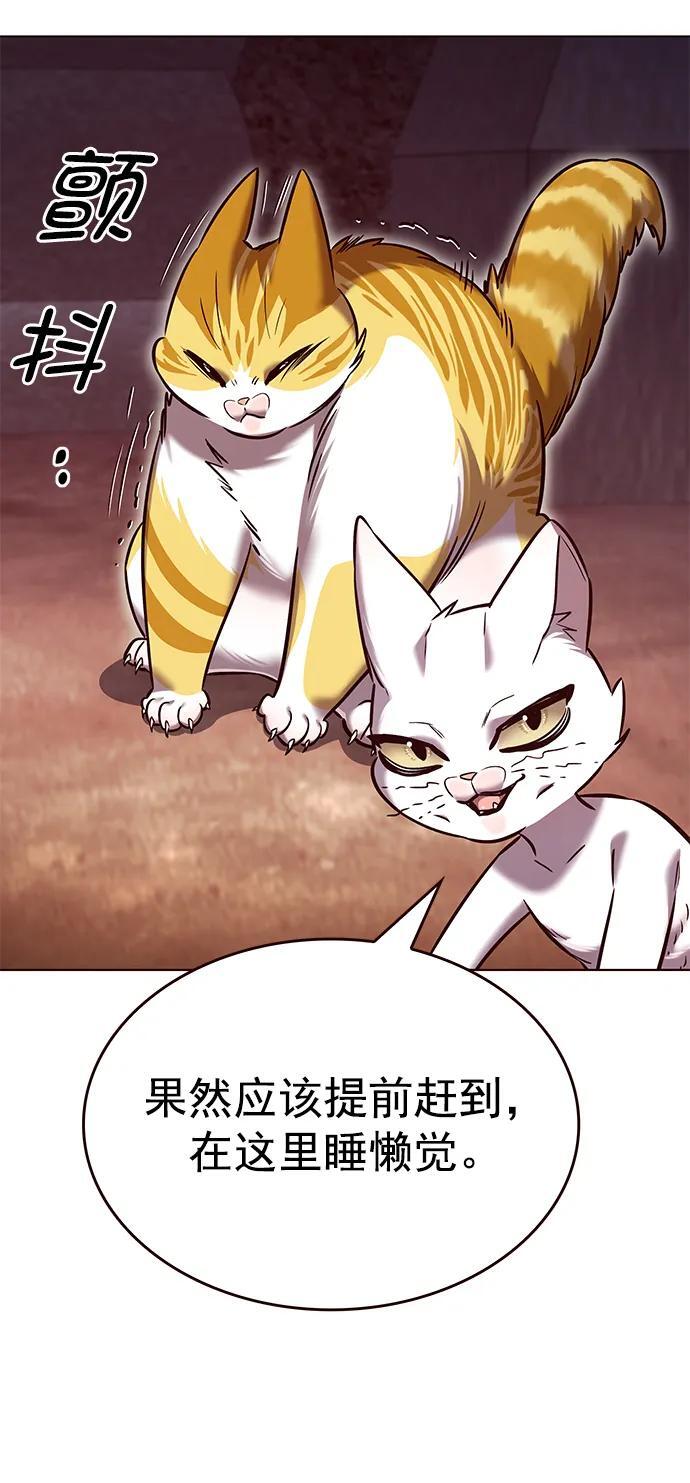 觉醒吧铲屎官196集漫画,第251话1图