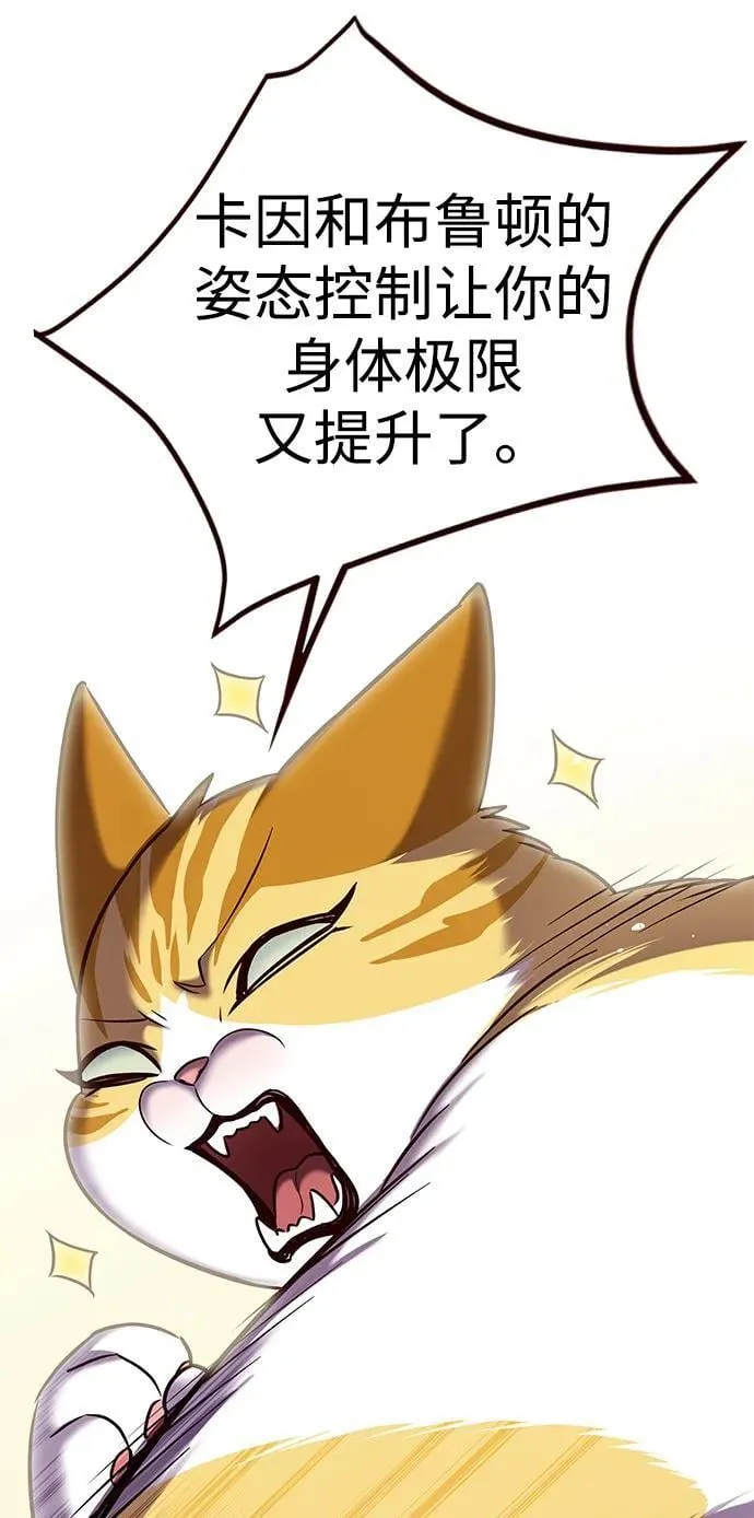 觉醒吧铲屎官335漫画,第305话1图
