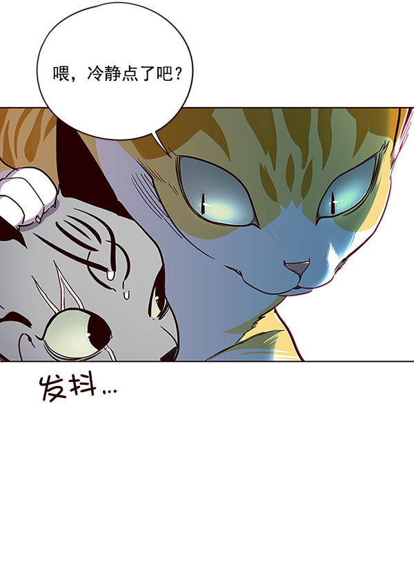 觉醒吧铲屎官漫画免费观看180话漫画,第38话2图