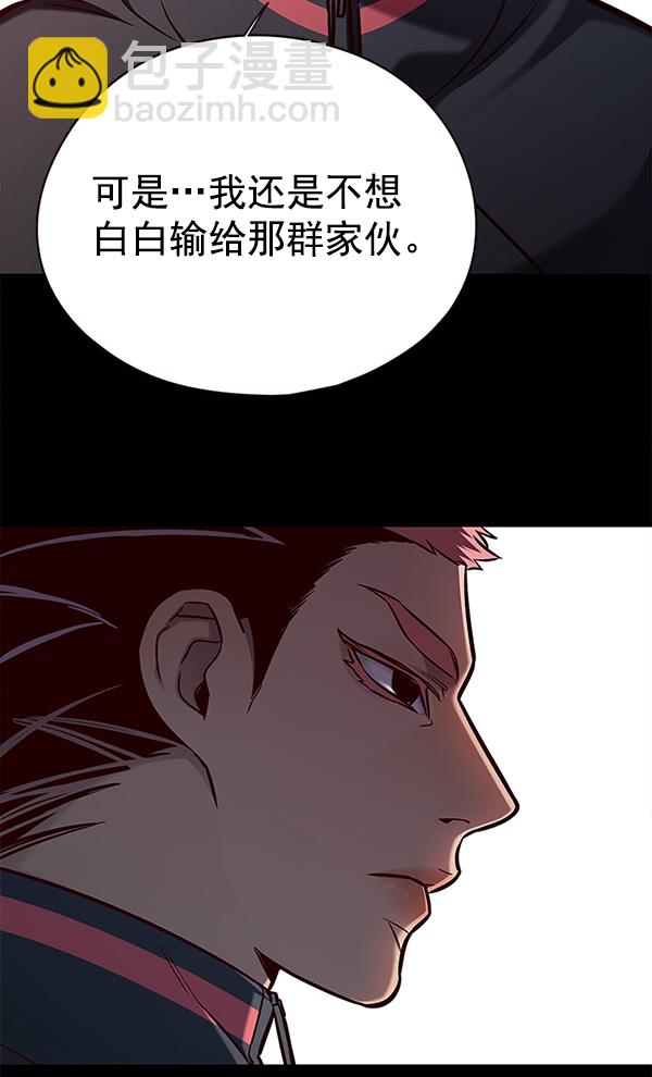 觉醒吧铲屎官335漫画,第149话1图