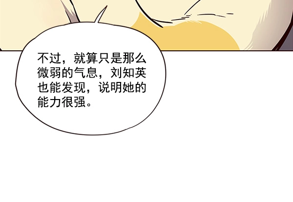 觉醒吧铲屎官漫画免费观看180话漫画,第29话2图