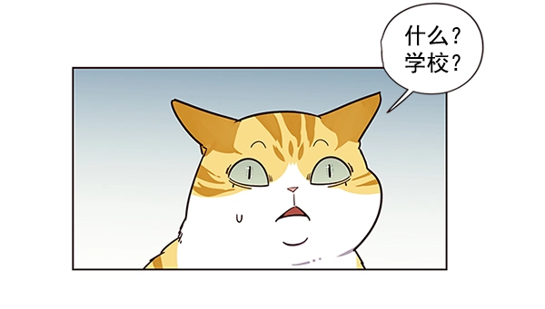 觉醒吧铲屎官漫画免费观看180话漫画,第6话2图