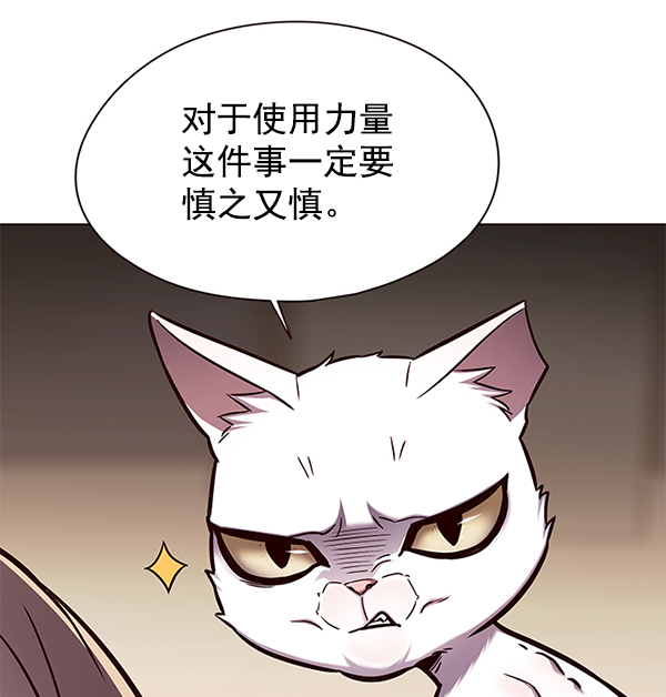 觉醒吧铲屎官335漫画,第144话1图