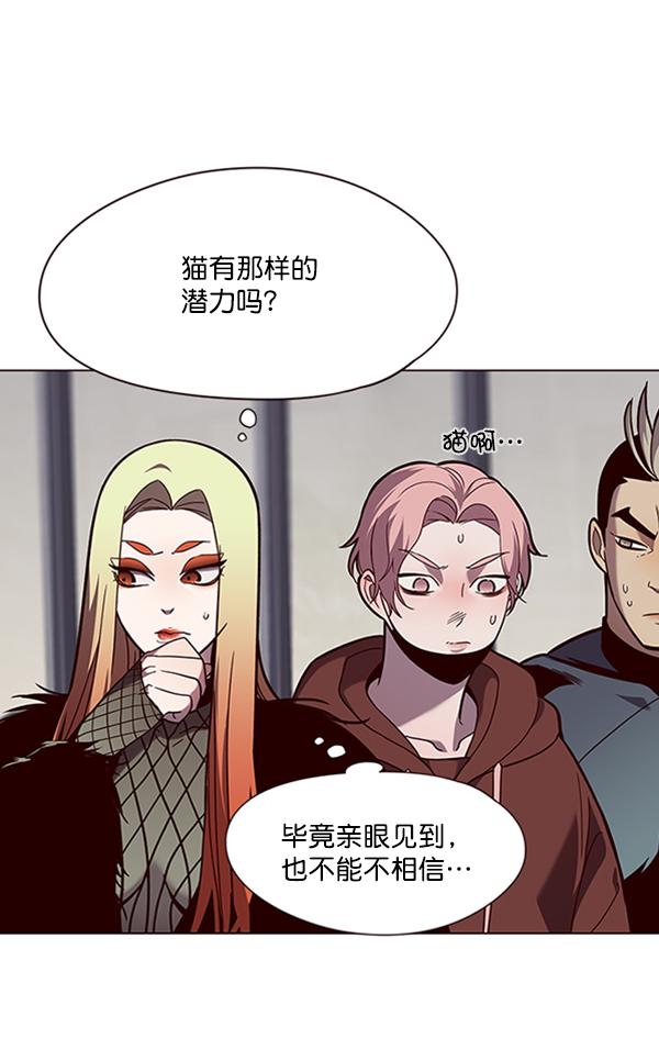 觉醒吧铲屎官335漫画,第90话1图