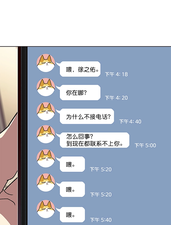觉醒吧铲屎官漫画免费观看180话漫画,第106话1图