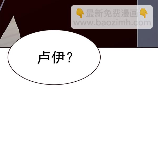 觉醒吧铲屎官300贴吧漫画,第179话2图