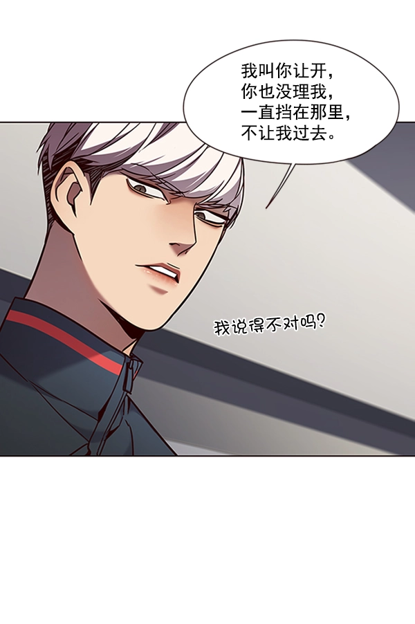 觉醒吧铲屎官335漫画,第78话2图