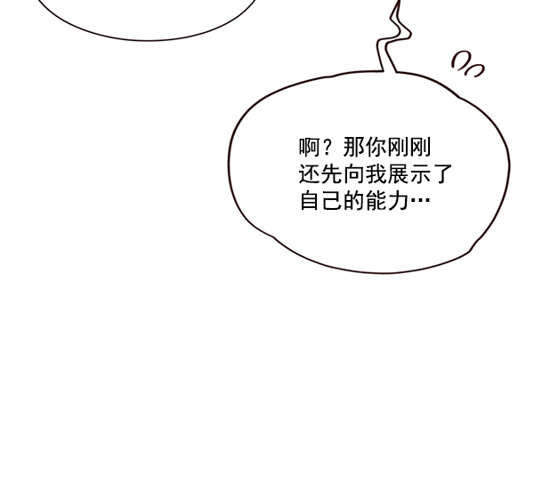 觉醒吧铲屎官漫画漫画,第17话2图