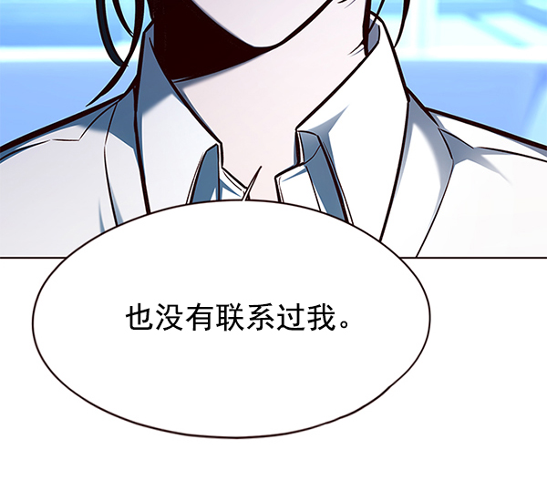 觉醒吧铲屎官196集漫画,第126话1图