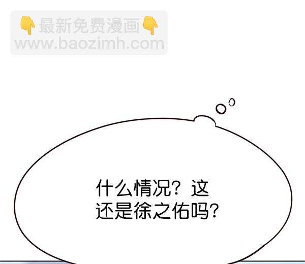 觉醒吧铲屎官335漫画,第100话2图