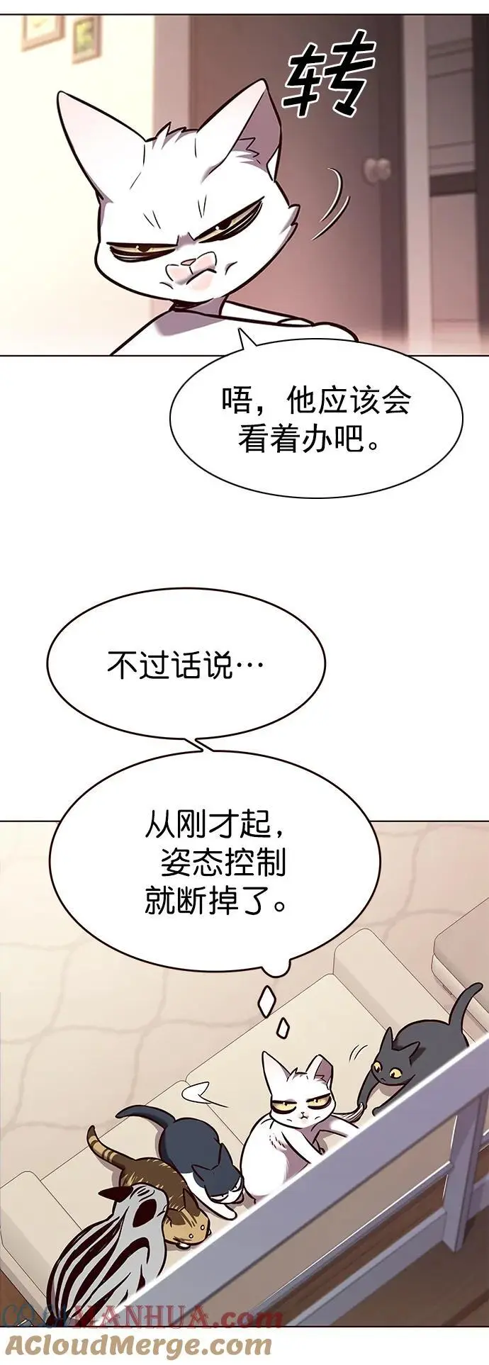 觉醒吧铲屎官335漫画,第262话2图