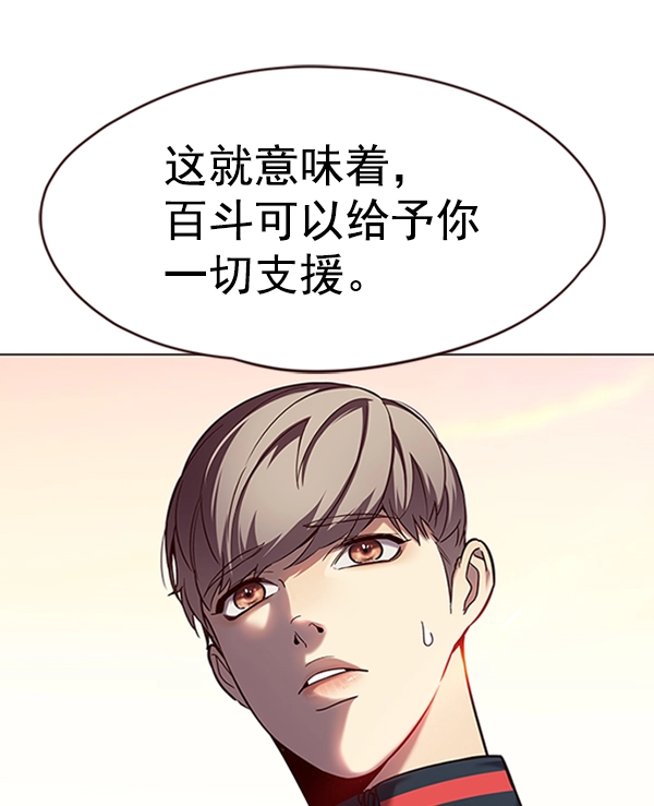 觉醒吧铲屎官漫画免费观看180话漫画,第94话1图