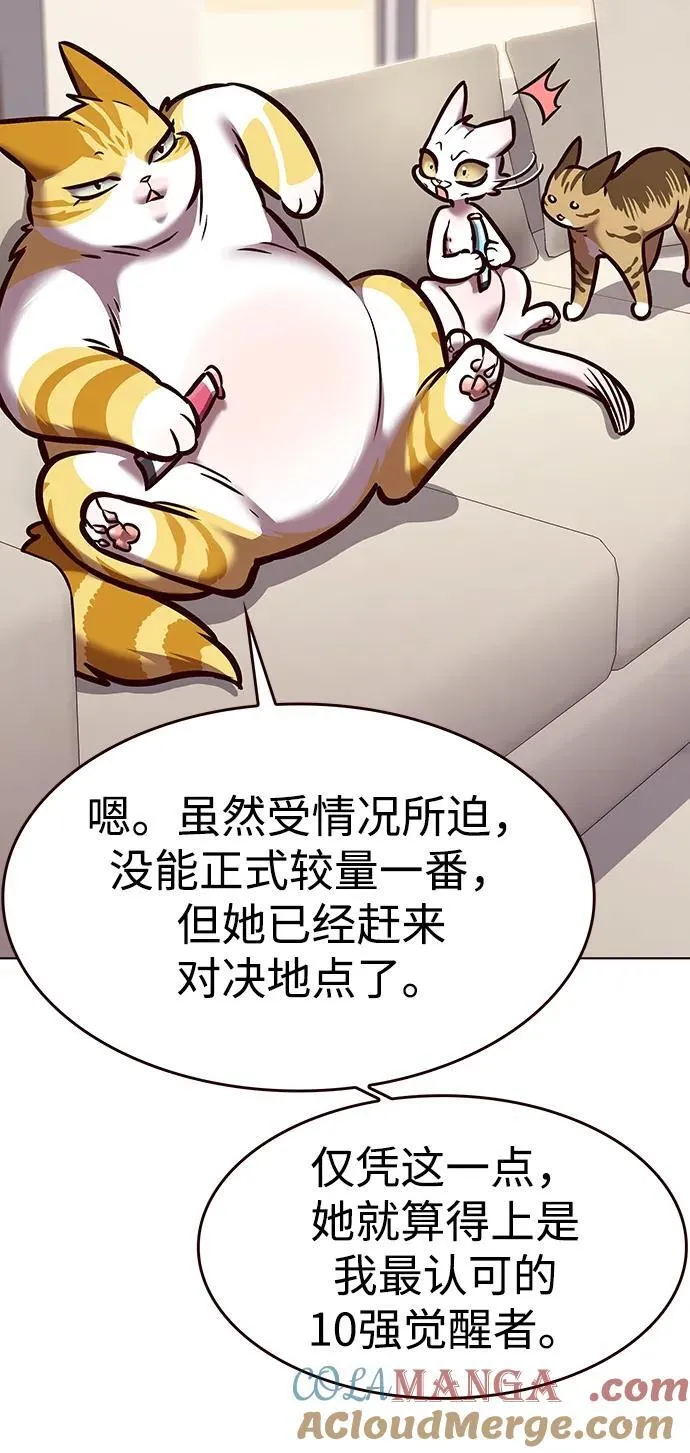 觉醒吧铲屎官漫画免费观看180话漫画,第295话1图