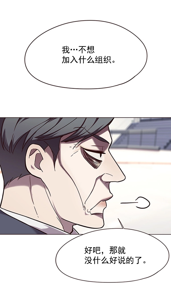 觉醒吧铲屎官335漫画,第96话2图