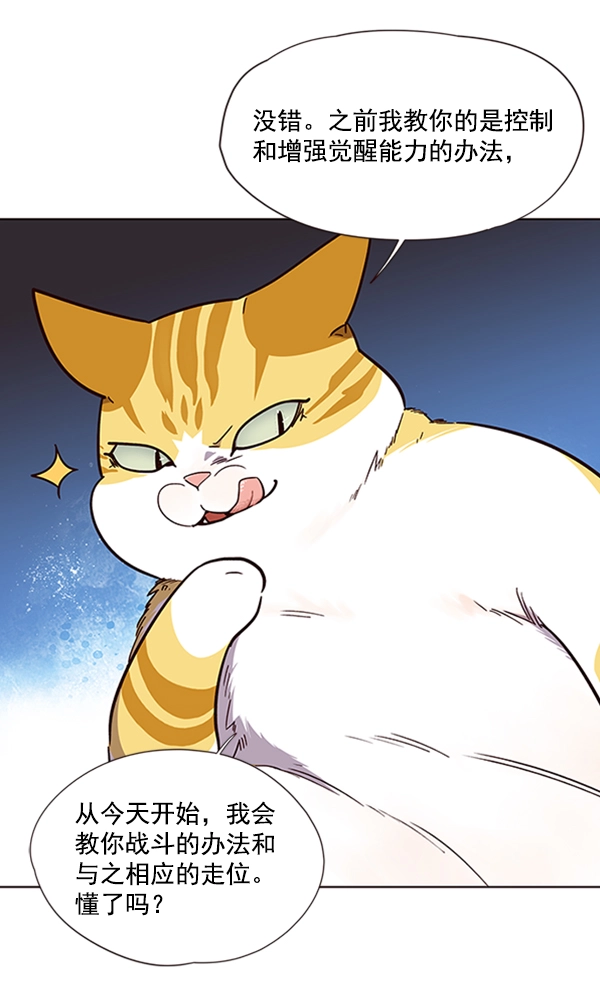 觉醒吧铲屎官335漫画,第19话2图