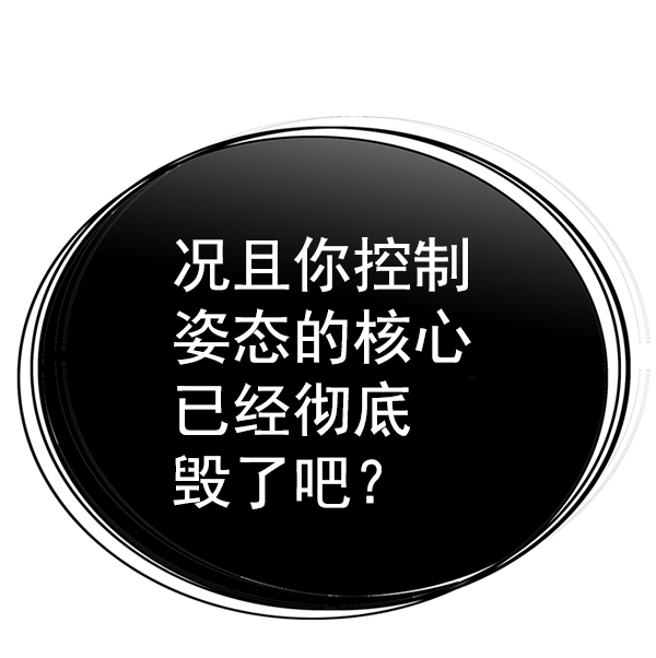 觉醒吧铲屎官漫画免费观看180话漫画,第137话2图