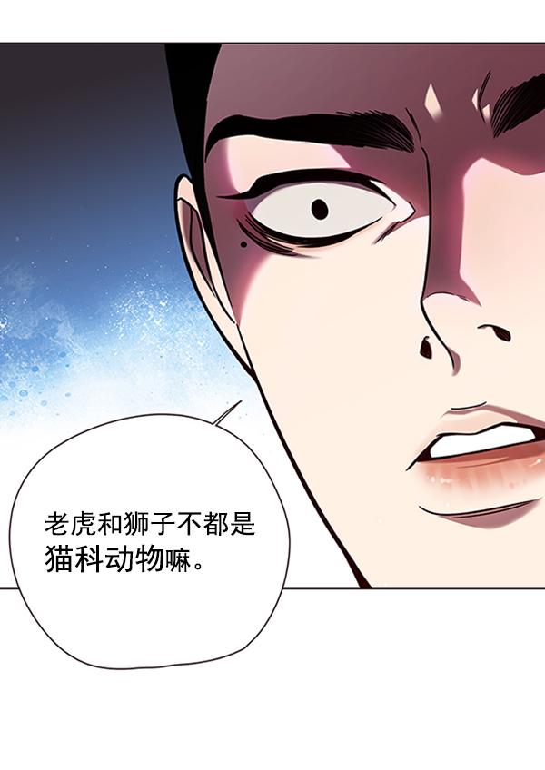 觉醒吧铲屎官335漫画,第90话2图