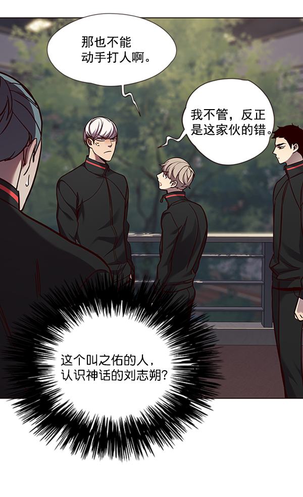 觉醒吧铲屎官漫画免费观看180话漫画,第69话2图