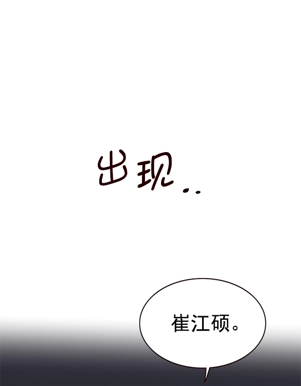 觉醒吧铲屎官漫画免费观看180话漫画,第170话2图
